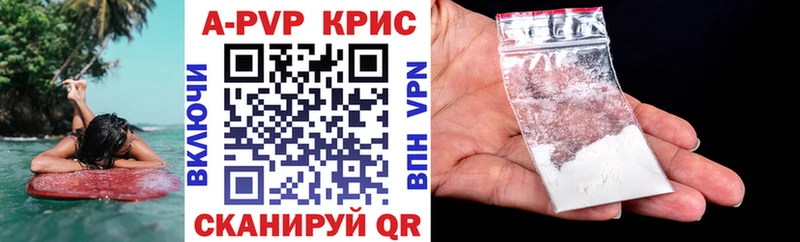 закладки  Советский  Alfa_PVP кристаллы 