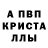 А ПВП кристаллы Azamat Dzumaev