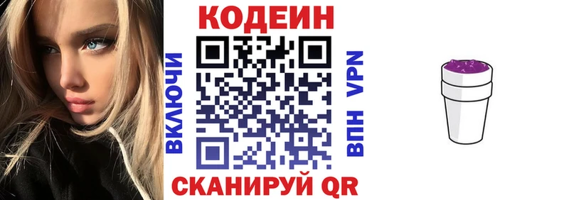 Кодеин напиток Lean (лин)  Советский 