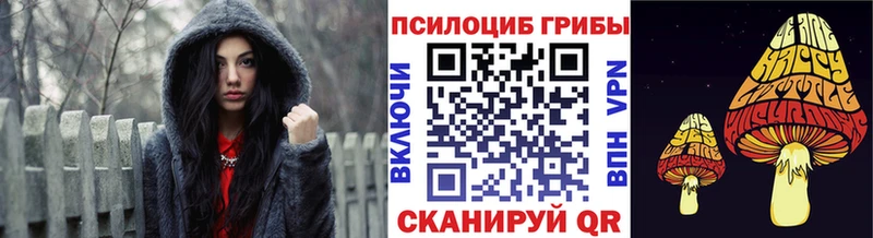 Галлюциногенные грибы мухоморы  хочу   blacksprut tor  Советский 